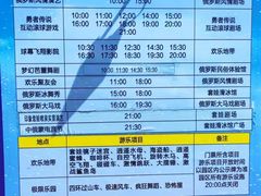-满洲里口岸套娃景区