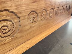-很久以前羊肉串(昌里路三钢里店)