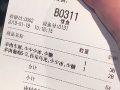 账单-喜茶(广州北京路惠福东店)