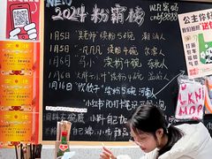 -池嬢拌粉(上海首店)