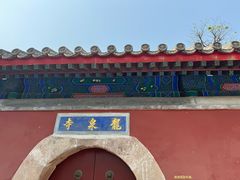 -北京凤凰岭