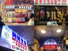 -阿财老铺·老蚌埠龙虾城(华夏总店)