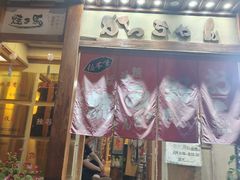 -胜代日本料理(云程巷小区店)