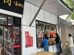 -张记酱牛肉(虎坊桥店)