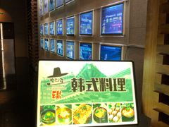 -朴大人炭烤·韩国料理(奥帆中心海尔洲际店)