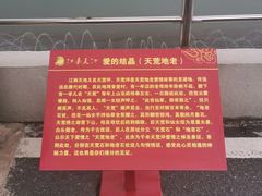-江南天池