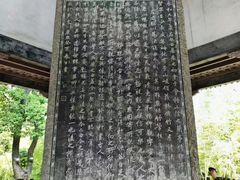 -兰亭风景区