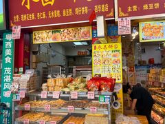 -永昌饼家(西华路店)