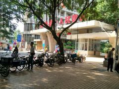 -广州市第一人民医院(院本部)