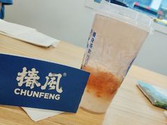 -椿风·养身茶饮(吉大店)