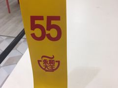 -永和大王(共和新路店)