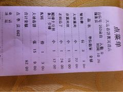 账单-大地春饼店(黄河路店)