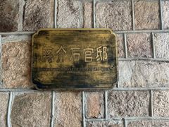 -莫干山风景区