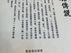 -奎元馆.百年奎元.非遗传承(西湖边的解放路店)