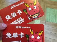 -龍歌自助小火锅(秦淮水游城店)