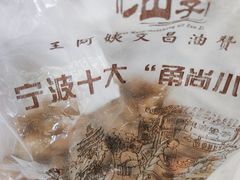 -王阿姨文昌油赞子(府桥街店)