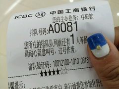 -中国工商银行(长寿路支行)