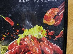 菜单-一品龙虾(新都店)