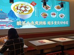 大堂-渝是乎酸菜鱼·川渝小炒(新世界百货望京店)