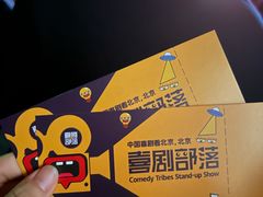 -喜剧部落脱口秀(三里屯店)