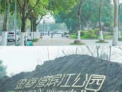 -金海湾滨江公园