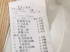 -新天明砂锅鱼头煲