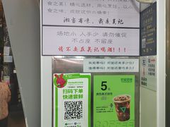 -吴记麻辣烫(曙光中路店)