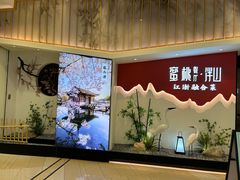 -蜜桃餐厅·伴山(绿宝广场店)