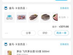 -盒马X会员店(上海森兰商都店)