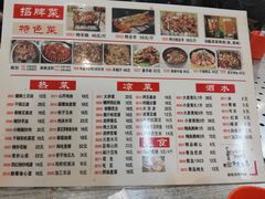 菜单-迎燕阁烤羊腿(二环南路店)