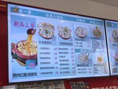 菜单-吉祥馄饨(上海新上大店)