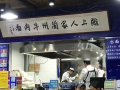 -陇上全荟兰州传统牛肉面(延吉路店)