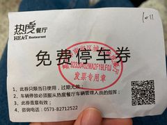 -热度餐厅(老佛爷店)