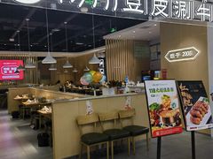 -杨翔豆皮涮牛肚(万和城店)
