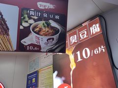 -喜姐炸串(池州青阳店)