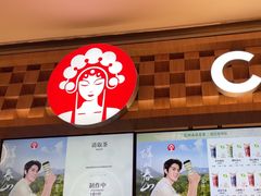 -霸王茶姬(上海静安大悦城店)