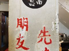 -遇见老南昌-柴火灶(顺外路店)