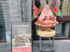 -马凯餐厅(地安门店)