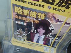 -谜盒子奇幻密室(南屏店)