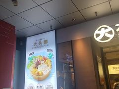 -大头椰·椰子鸡火锅(新梦店)