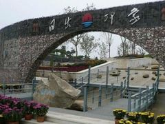 -济南国际园博园