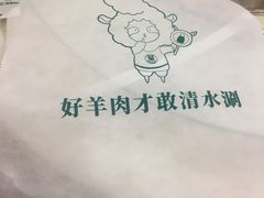 -阳坊胜利涮羊肉(阳坊老店)