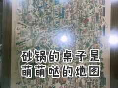 -清真·穆萨砂锅(大皮院店)