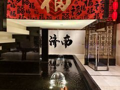-济南富力凯悦酒店