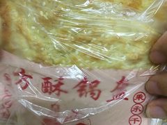 -小陈方酥锅盔(古城总店)