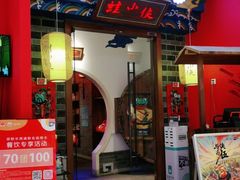 门面-蛙小侠(柳州万象城店)
