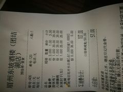 账单-眉州东坡(团结湖店)