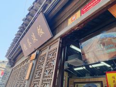 -粗茶淡饭(东关街店)
