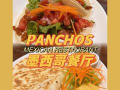 -panchos 墨西哥餐厅(嘉绿苑店)