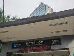 -锦江之星(上海松江大学城店)